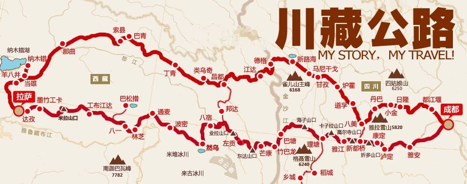 此生必来！走中国人景观大道318国道进西藏，自驾旅游超全详细攻略