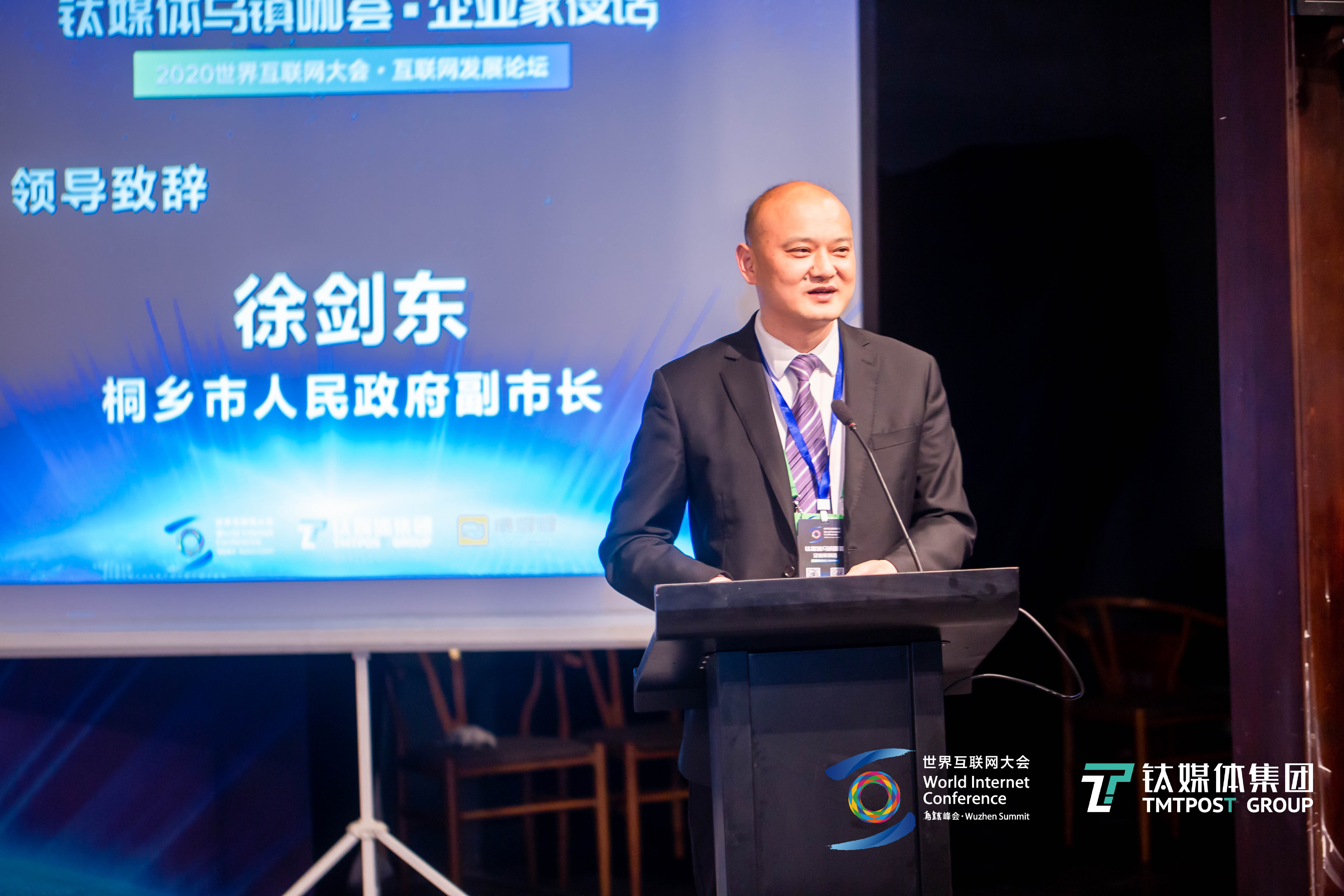 钛媒体乌镇咖荟桐乡市副市长徐剑东数字经济日渐成为桐乡的鲜明特征