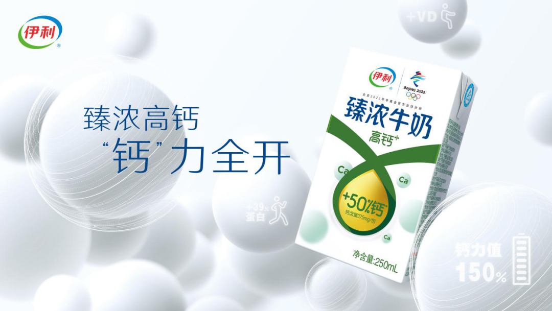 不平凡的2020,伊利液态奶凭什么逆势向上,再登高峰?