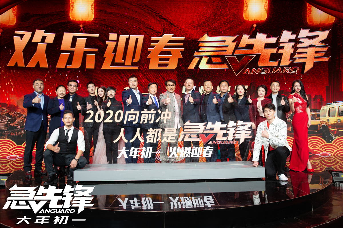 《急先锋》小年夜前夕集体迎新春 成龙夸杨洋:特别拼