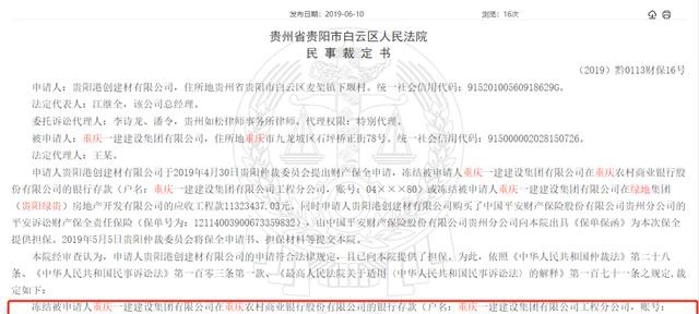 绿地被公开催债背后：负债超万亿元 “三条红线”全踩(图4)