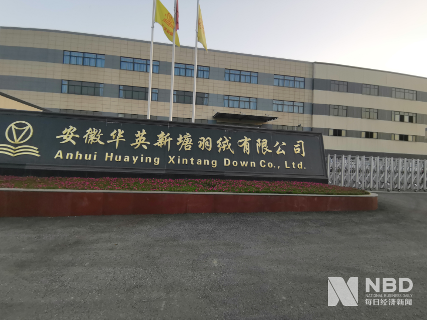 投机者进场上下游挤压羽绒行业今年坐上过山车