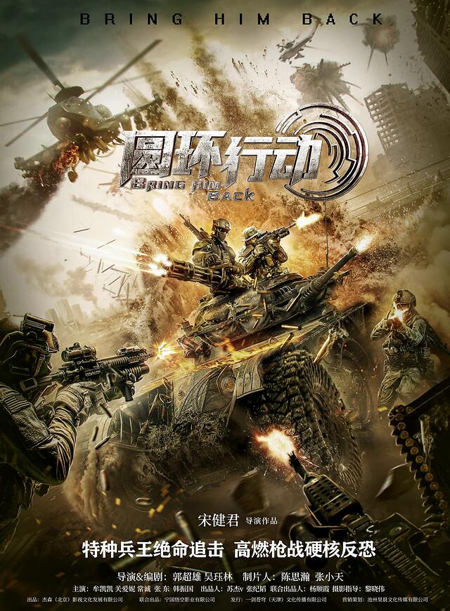 电影《圆环行动》今日上线 特种兵硬核反恐殊死一战__凤凰网