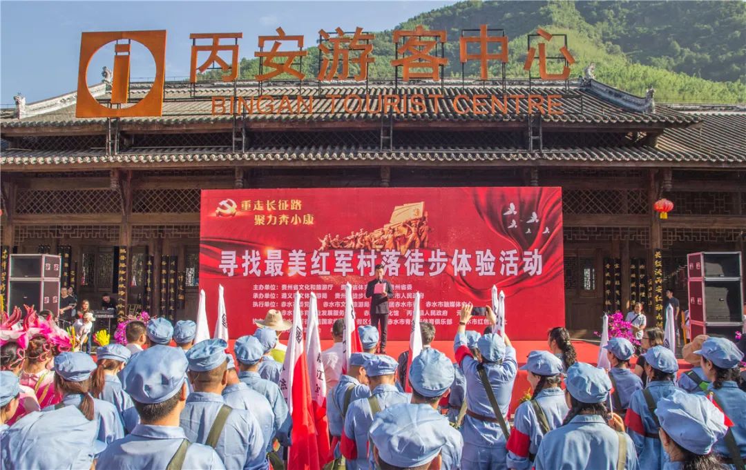具体包括:"爽游贵阳,重温红色文化之旅""醉美遵义,红色经典之旅""遵