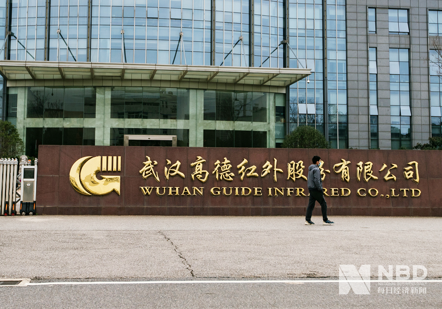 武汉高德红外股份有限公司部分员工已经返工.