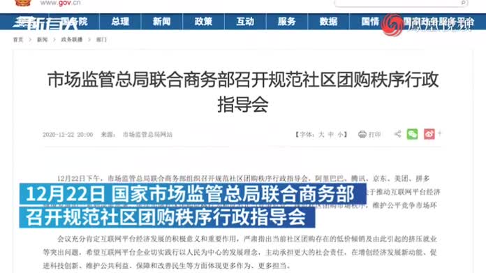 市场监管总局：互联网平台企业不得利用数据优势“杀熟”