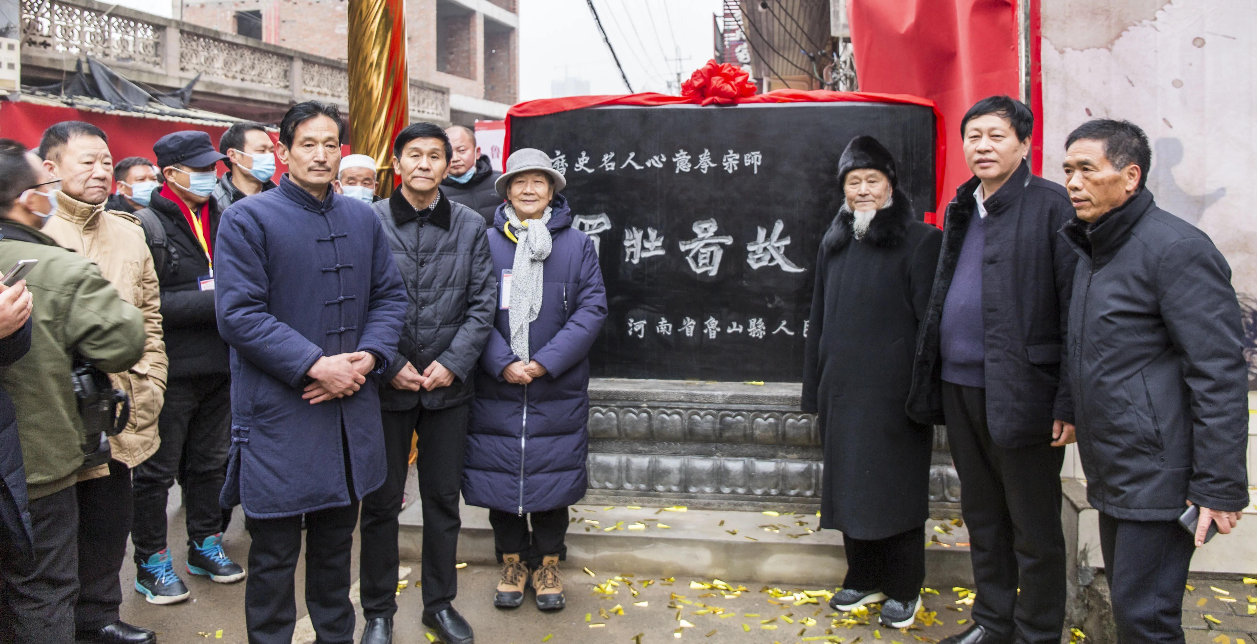 鲁山县清末著名武术家,心意拳宗师买壮图故居举行揭碑活动