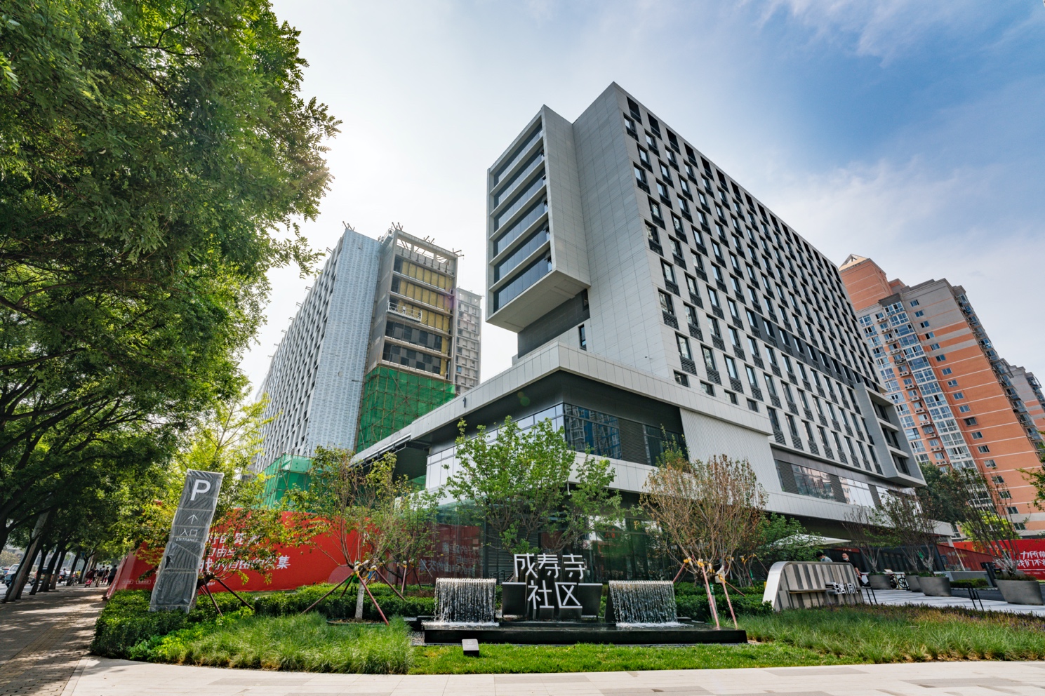 泊寓成寿寺社区正式开放为后浪构筑城市理想家