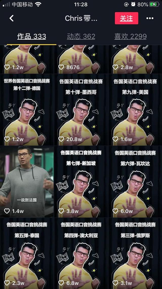 有个段子手老师 在抖音猛 撕 英语 凤凰网