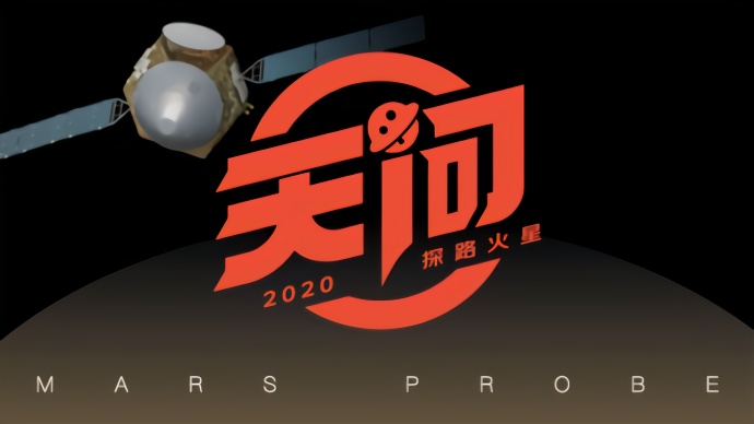 天问·探路火星｜3D动画模拟天问一号首次探路火星