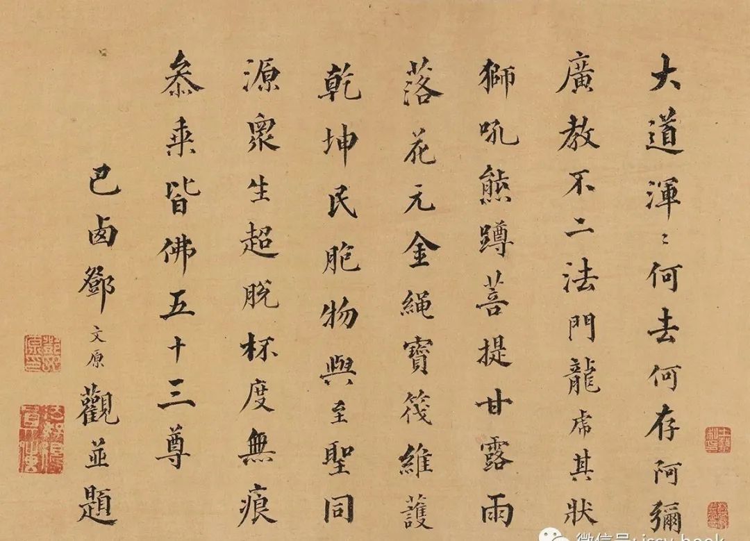 邓文原《题群仙渡海》__凤凰网