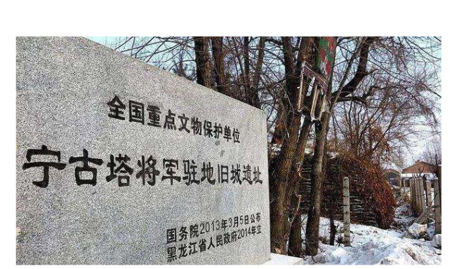 宁古塔