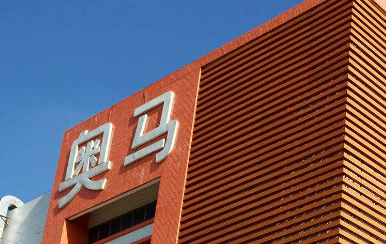 剥离持续亏损的中融金后奥马电器仍对金融科技寄予厚望