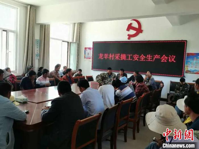 图为格尔木有关部门组织召开安全生产会议。大格勒乡供图