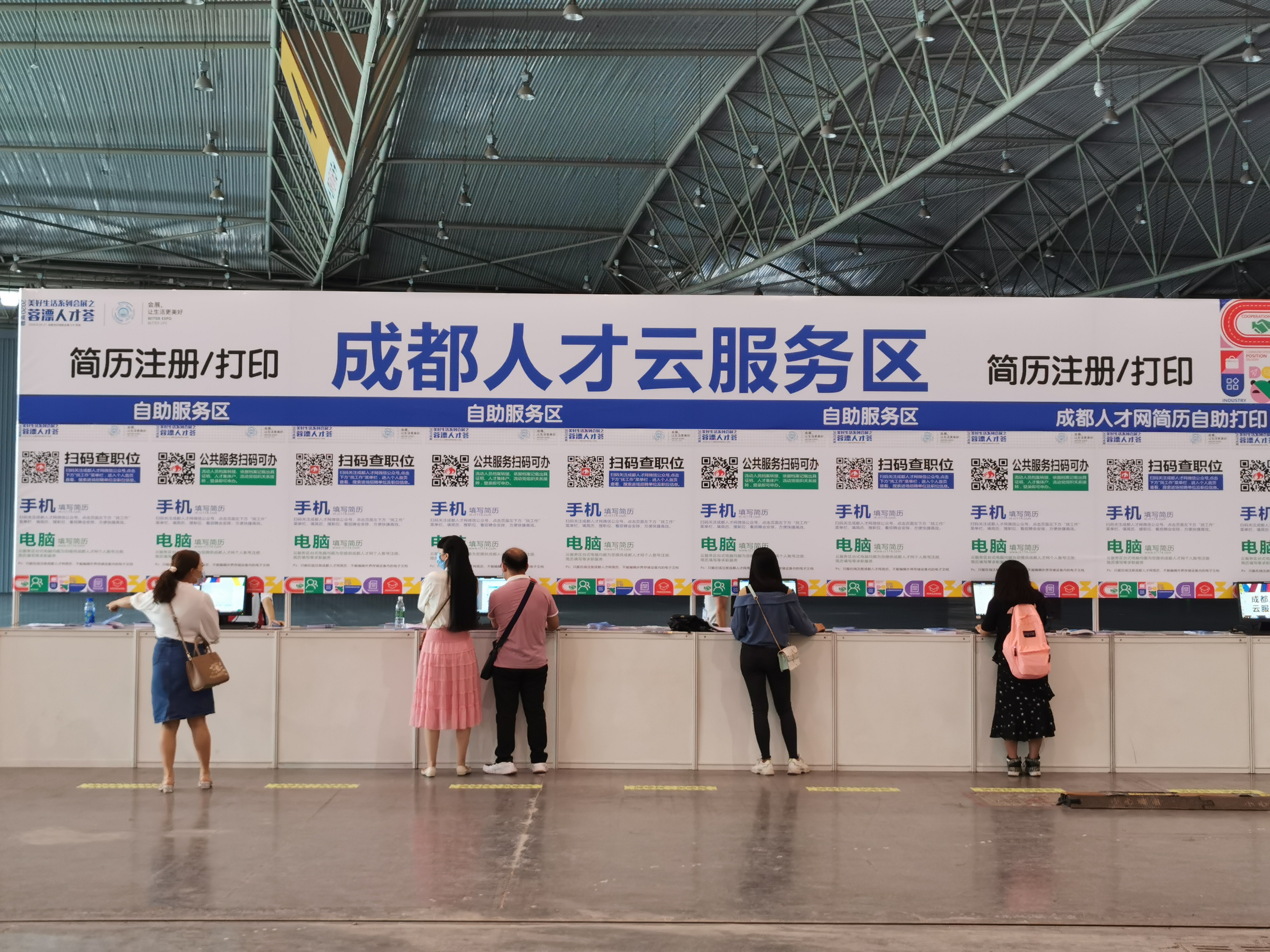 成都启动蓉漂人才荟2万岗位虚位以待