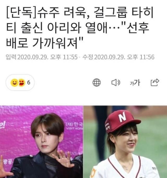 【围观吃瓜】Super Junior金厉旭承认恋情 金厉旭是谁?宋雨琦房子塌了什么梗?