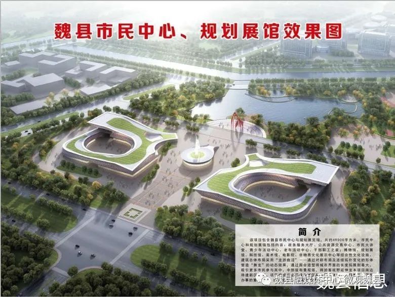魏县体育中心规划图图片