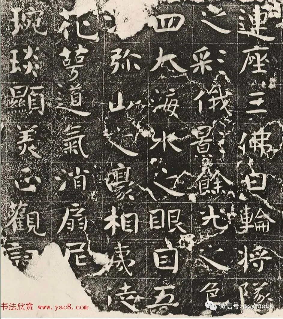 北齐书法沙丘碑