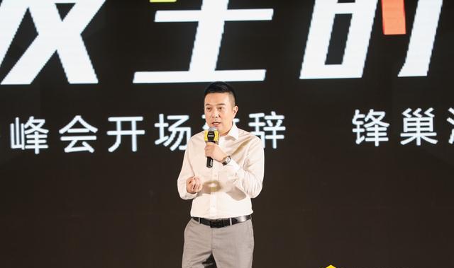 (锋巢汽车董事长秦致开幕致辞)