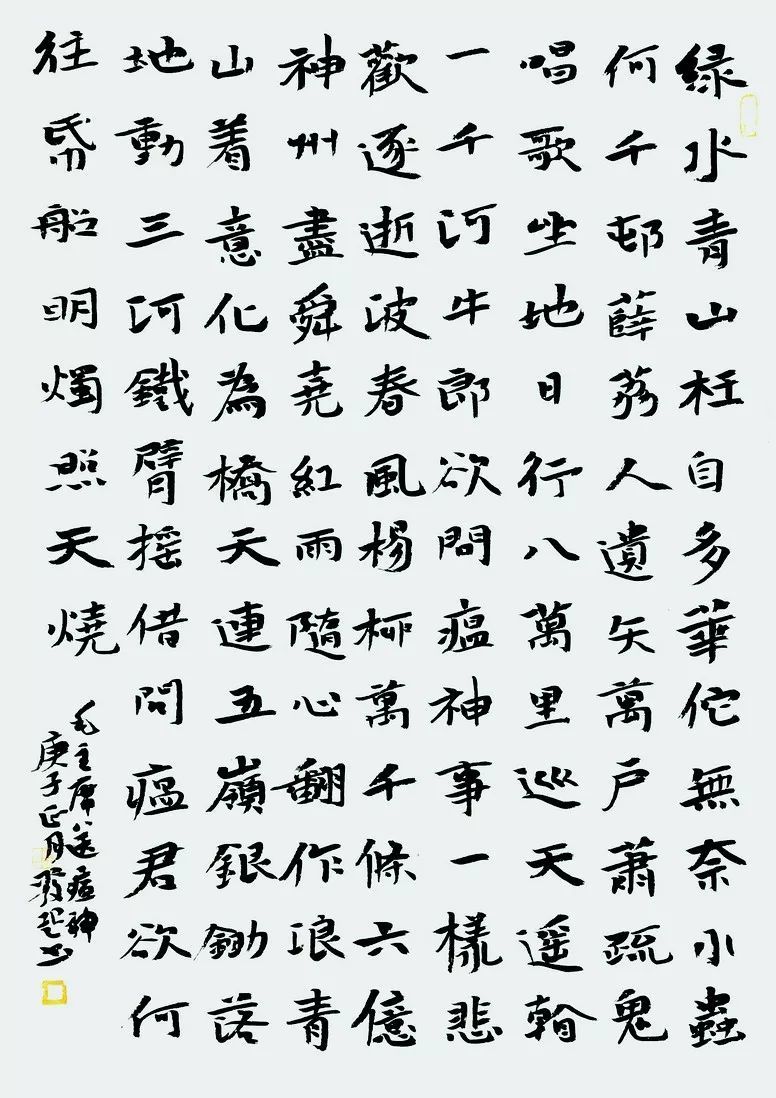 助力战“疫”——刘发起中国画、书法、篆刻作品__凤凰网