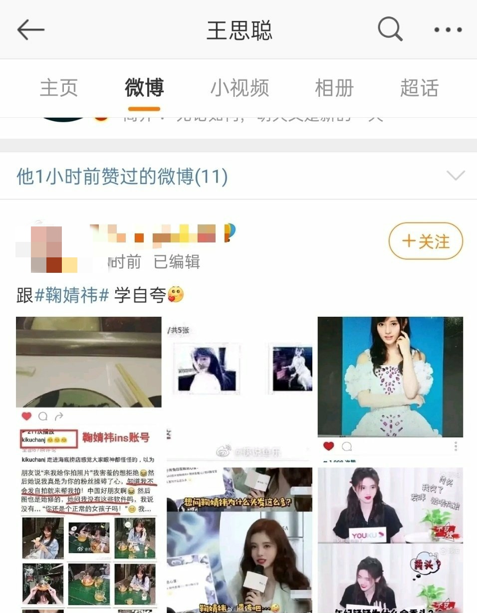 王思聪公开diss鞠婧祎纵观鞠婧祎黑料大合集真做作还是真被黑