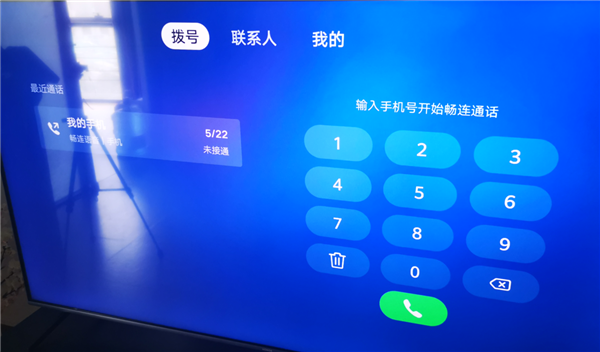 智慧屏x1拨打手机电话