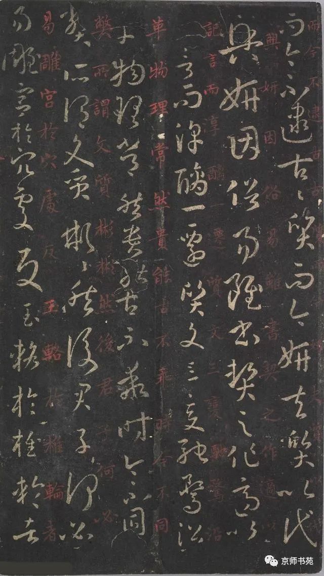 蒋锡韩朱笔释文《孙过庭书谱》__凤凰网