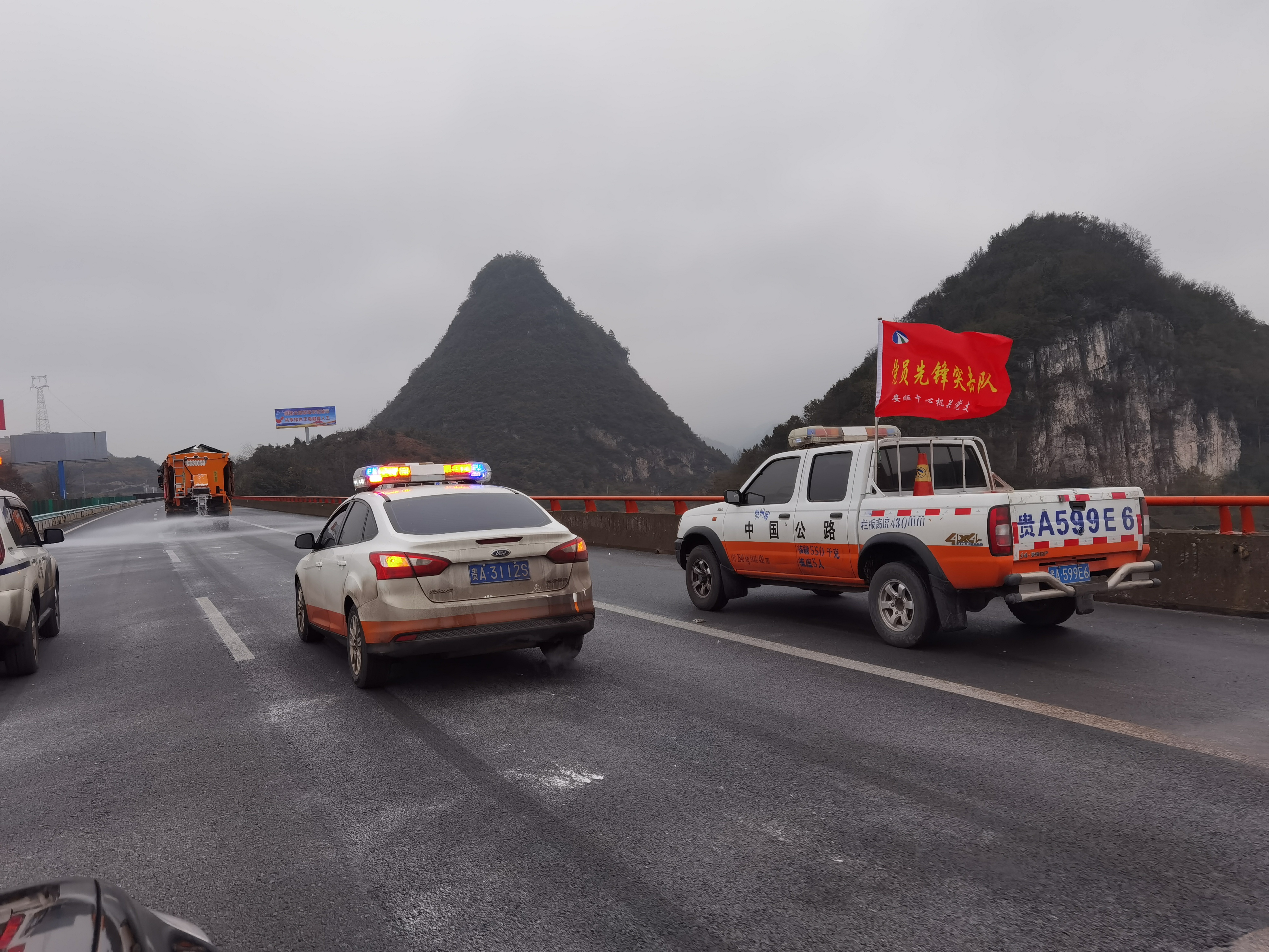 安顺中心立即启动应急预案,全天24小时不间断对高速公路进行道路巡逻