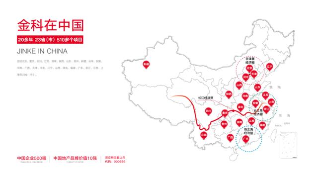 2020中国金科地产排名_快讯:金科贾媛获提名参选2020中国地产经理人100强