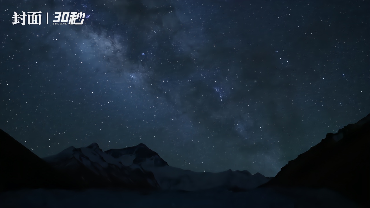30秒｜封面新闻带你看海拔5800米星空下的珠穆朗玛峰