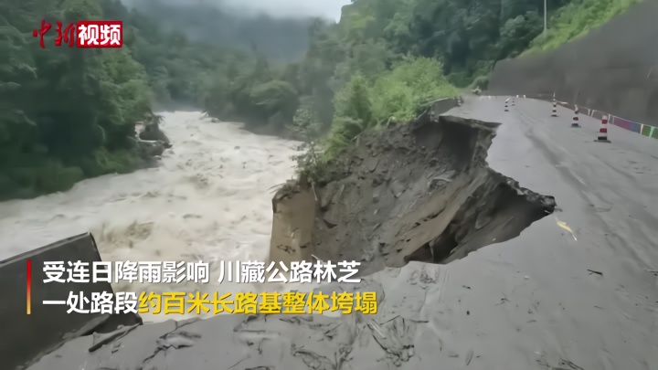 川藏公路西藏林芝境内路段受灾中断