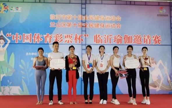 临沂首届瑜伽米乐M6 M6米乐邀请赛助力山东（临沂）体育用品博览会(图1)