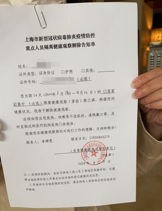 除了解除隔离通知书,她所在的虹口这处集中隔离医学观察点的工作人员
