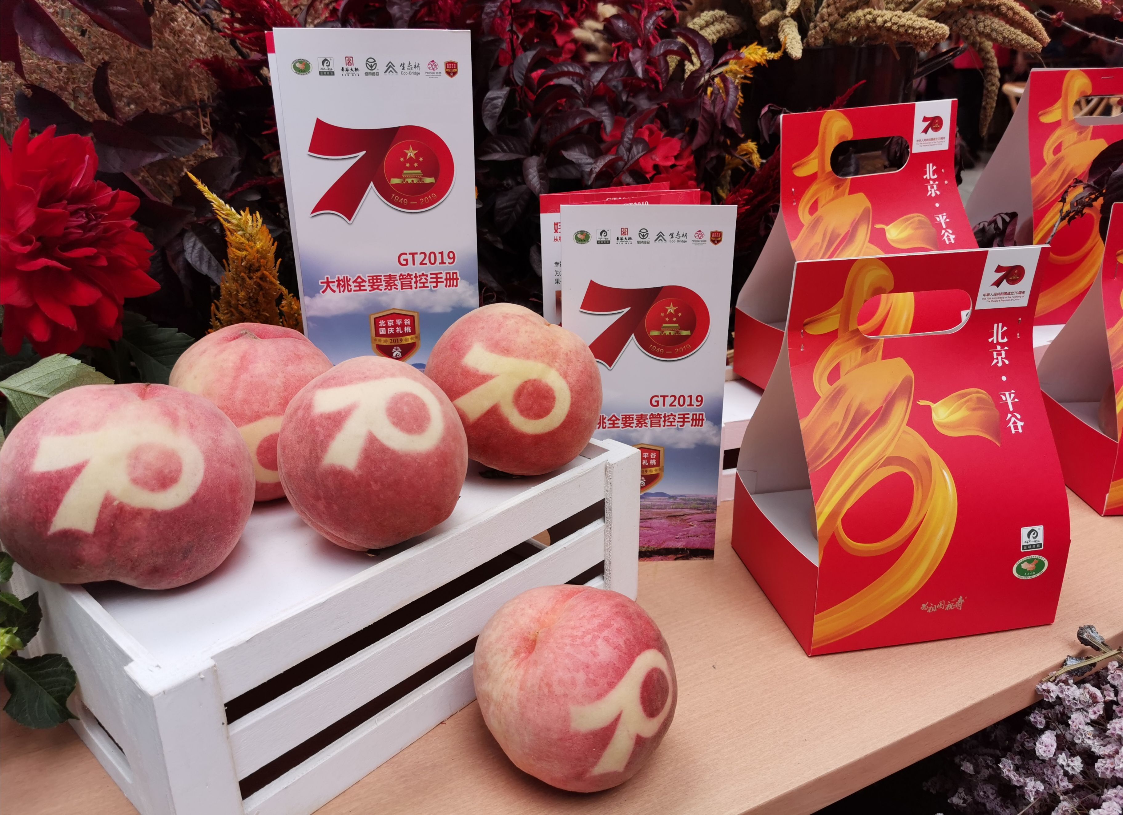 平谷大桃将建大数据平台品种分布一目了然