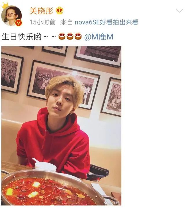 今天凌晨12:30关晓彤在社交平台晒出鹿晗吃火锅的照片并且配文:生日