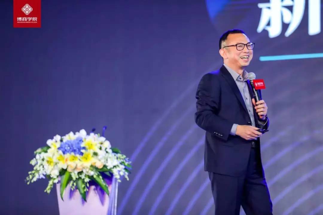 博商学院跨年演讲丨曾任伟:如何利用新商业思维发现新机遇__凤凰网