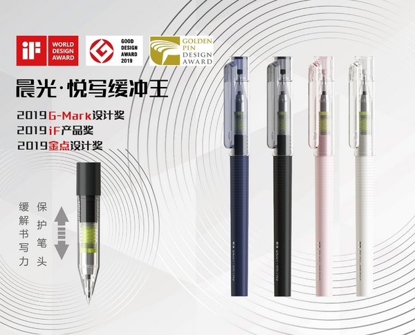 晨光文具:创新30年 国产文具的崛起之路_凤凰网