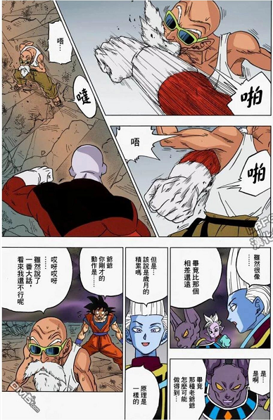 龙珠超第39话:悟空触发自在极意功