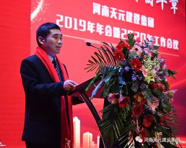 会上董事长孟昭荣致辞,总经理李付亭做工作报告.