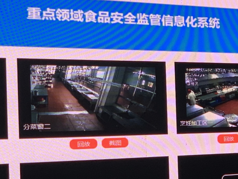 互联网明厨亮灶在线监管东莞为校园食堂安上千里眼