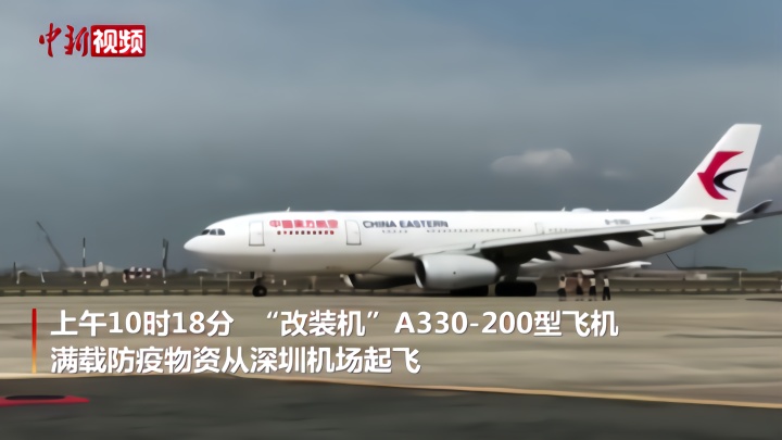 东方航空开通深圳至洛杉矶国际货运航线