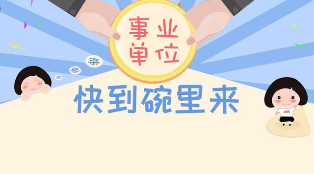 事业单位考试中的专业，医学类包括哪些？-事业单位医学类属于哪类