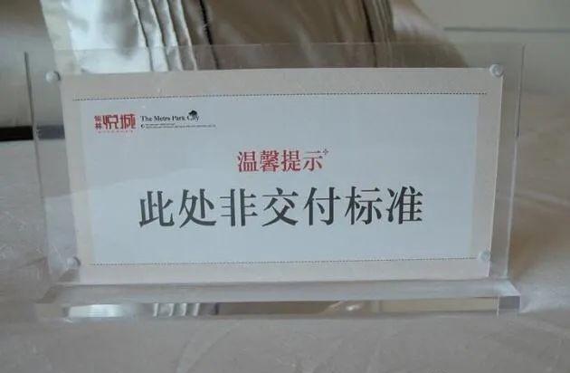 "精装修"的非交付标准!购房者注意到了吗? ——凤凰网房产成都