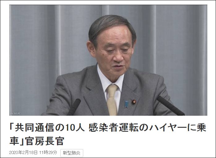 NHK报道截图