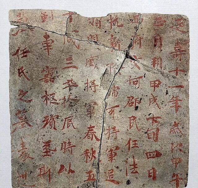 高昌墨迹可领悟古人笔法之妙