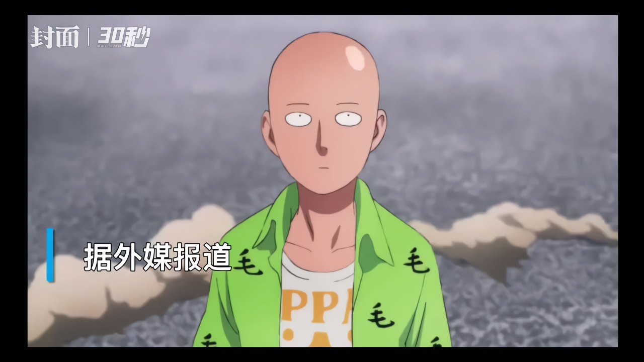 30秒谁能演光头埼玉日漫一拳超人将拍真人电影