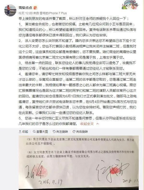 聪明人王自健的江湖往事，带红李诞，《安家》王子