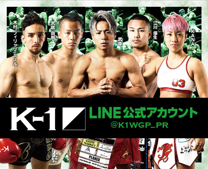 明天开战 日本搏击明星倾巢出动 武林风世界冠军亲弟弟参战 凤凰网