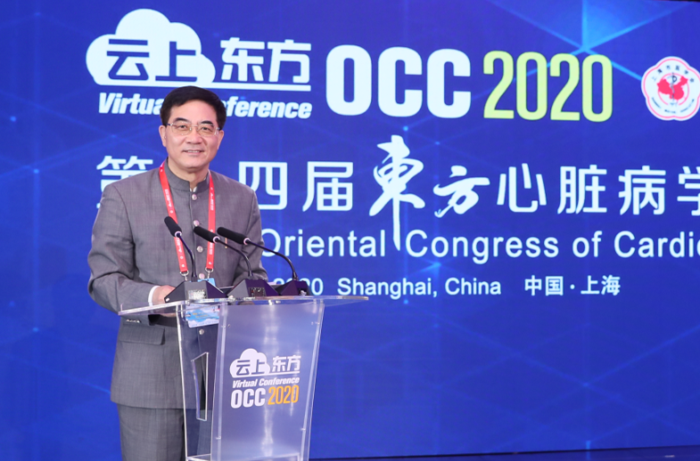 occ2020丨传承 跨越 展望—第十四届东方心脏病学会议开幕