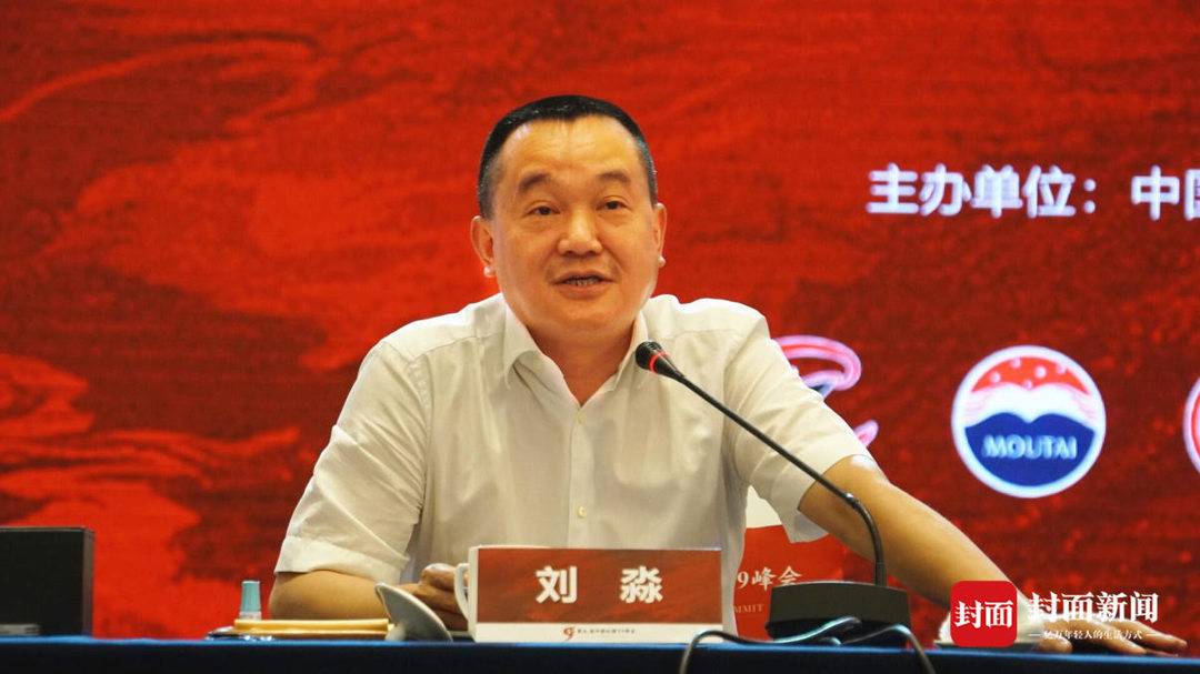 中国白酒t9峰会在贵州茅台举行,泸州老窖刘淼出席并谈